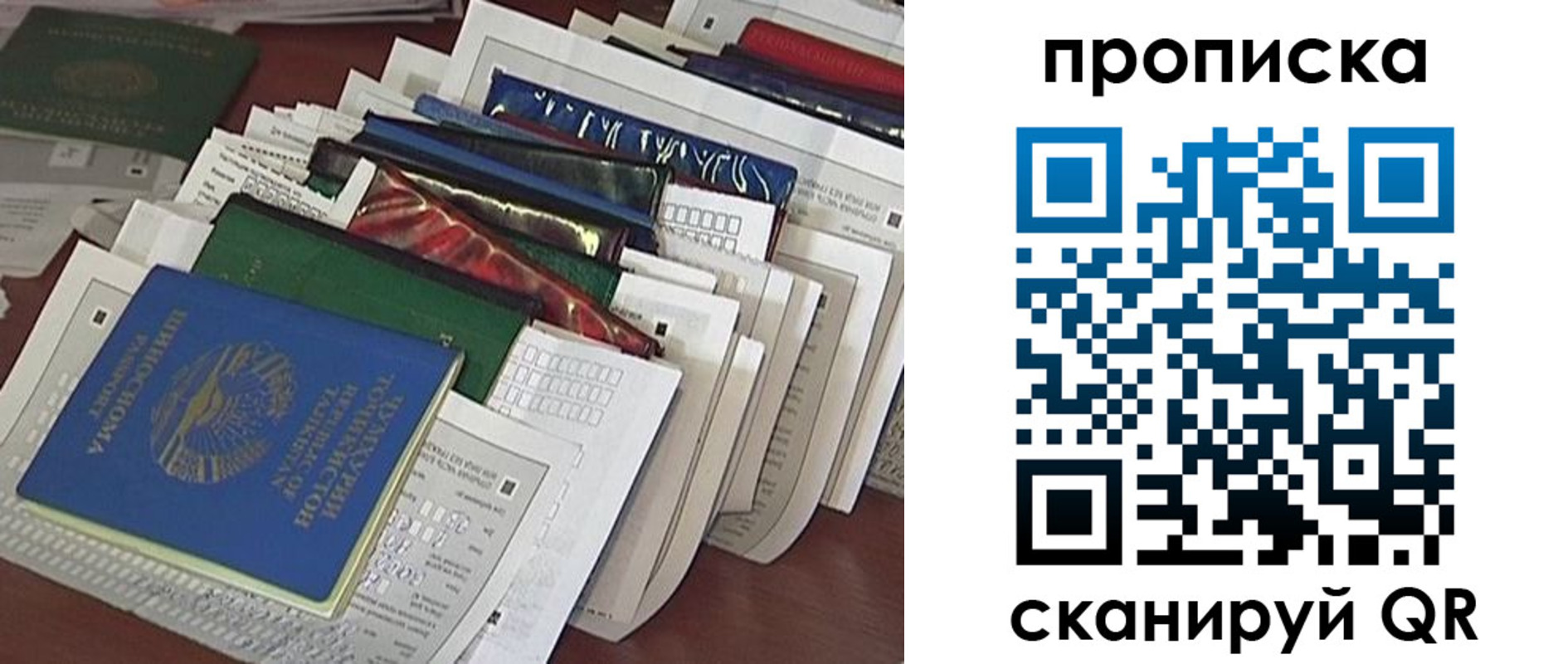 купить прописку в Новом Осколе