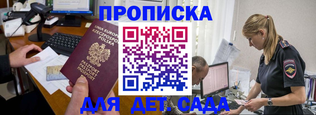 временная регистрация купить в Новом Осколе