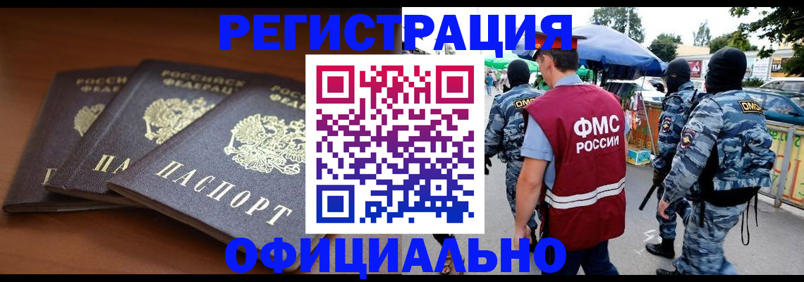 прописка поиск в Новом Осколе