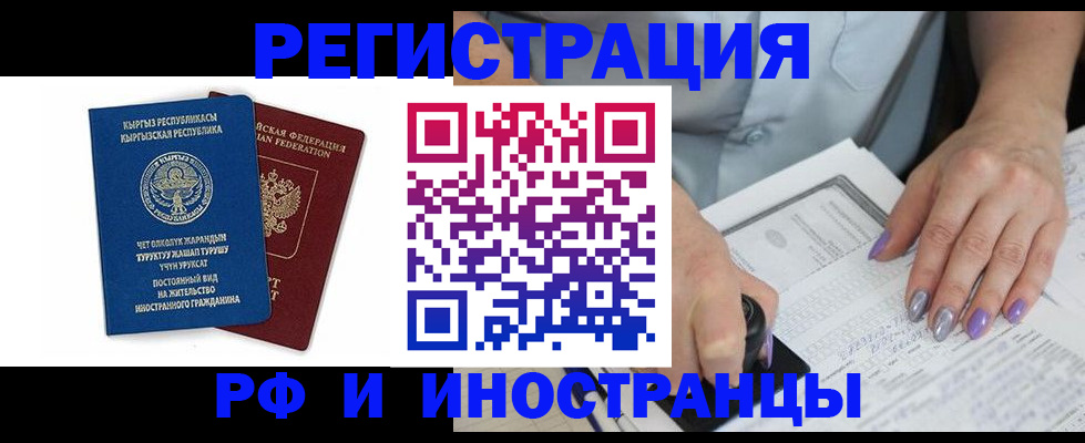 временная регистрация собственник в Новом Осколе