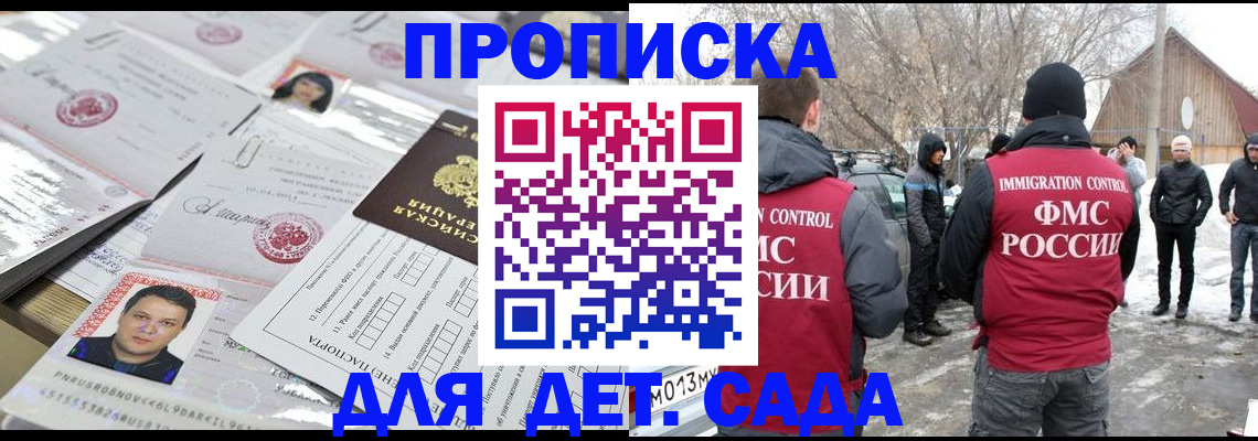 временная регистрация в квартире в Новом Осколе